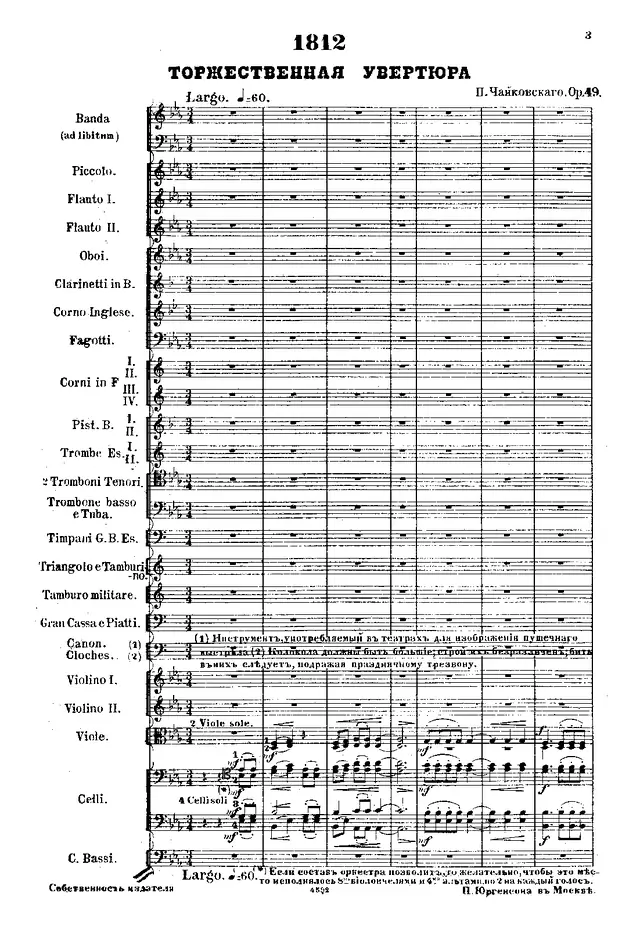 1812 Overture, Op.49 Piano Sheet Music Page 1 Free PDF